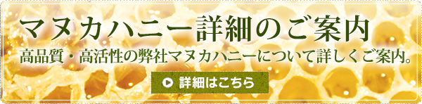 胃潰瘍 胃癌 ピロリ菌 発がん性 除菌 マヌカハニー メチルグリオキサール含有量が最高 株式会社tcn